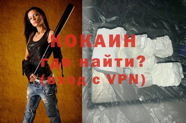 кокаин VHQ Бородино